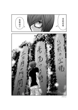 Page 127 of Chijou Hyakkai Ch31-35 Chinese Version「地上100阶」個人翻譯