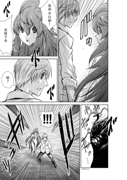 Page 129 of Chijou Hyakkai Ch31-35 Chinese Version「地上100阶」個人翻譯