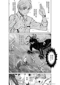 Page 131 of Chijou Hyakkai Ch31-35 Chinese Version「地上100阶」個人翻譯