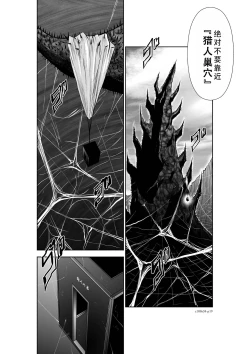Page 143 of Chijou Hyakkai Ch31-35 Chinese Version「地上100阶」個人翻譯