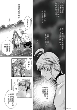 Page 157 of Chijou Hyakkai Ch31-35 Chinese Version「地上100阶」個人翻譯