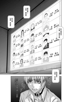 Page 16 of Chijou Hyakkai Ch31-35 Chinese Version「地上100阶」個人翻譯