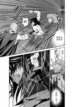 Page 183 of Chijou Hyakkai Ch31-35 Chinese Version「地上100阶」個人翻譯