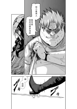 Page 189 of Chijou Hyakkai Ch31-35 Chinese Version「地上100阶」個人翻譯