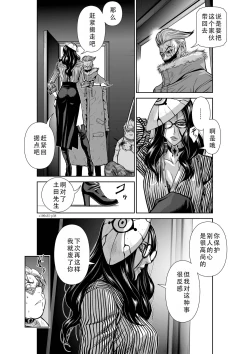 Page 192 of Chijou Hyakkai Ch31-35 Chinese Version「地上100阶」個人翻譯