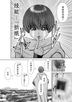 Page 78 of Chijou Hyakkai Ch31-35 Chinese Version「地上100阶」個人翻譯