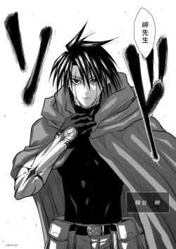 Page 80 of Chijou Hyakkai Ch31-35 Chinese Version「地上100阶」個人翻譯