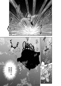 Page 99 of Chijou Hyakkai Ch31-35 Chinese Version「地上100阶」個人翻譯