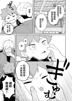 Page 10 of Jigoku ni Ochiru