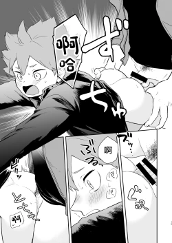 Page 18 of Jigoku ni Ochiru