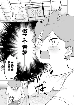 Page 34 of Jigoku ni Ochiru