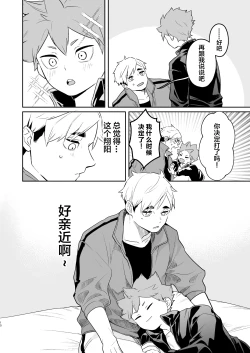 Page 9 of Jigoku ni Ochiru