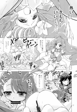 Page 17 of またお前の肉体を使わせてもらうよ