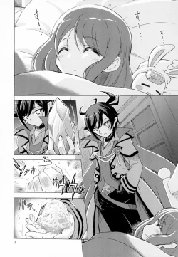 Page 4 of またお前の肉体を使わせてもらうよ