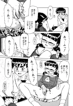 Page 124 of Imouto Yatsu