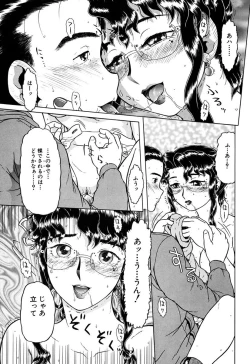 Page 50 of Imouto Yatsu