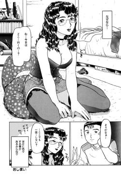 Page 55 of Imouto Yatsu