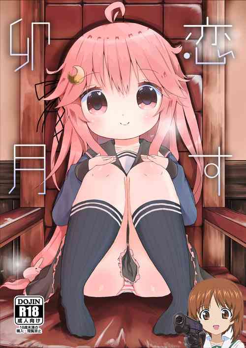 Download Koisuru Uzuki