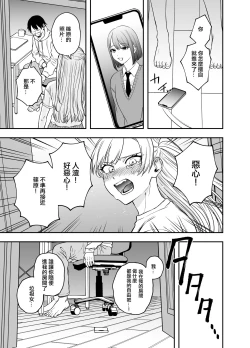 Page 10 of Tsundere Bouryoku Heroine o  Shin no Bouryoku de Wakaraseru! |  讓傲嬌女主角明白什么才叫做真正的暴力!