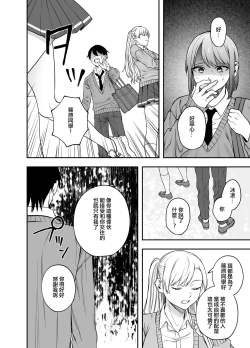 Page 13 of Tsundere Bouryoku Heroine o  Shin no Bouryoku de Wakaraseru! |  讓傲嬌女主角明白什么才叫做真正的暴力!