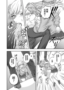 Page 17 of Tsundere Bouryoku Heroine o  Shin no Bouryoku de Wakaraseru! |  讓傲嬌女主角明白什么才叫做真正的暴力!