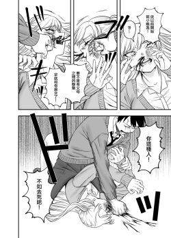 Page 19 of Tsundere Bouryoku Heroine o  Shin no Bouryoku de Wakaraseru! |  讓傲嬌女主角明白什么才叫做真正的暴力!