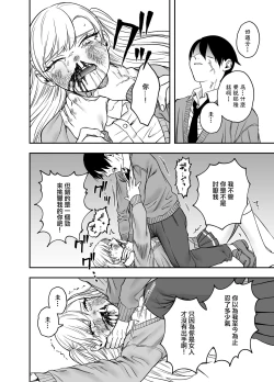Page 21 of Tsundere Bouryoku Heroine o  Shin no Bouryoku de Wakaraseru! |  讓傲嬌女主角明白什么才叫做真正的暴力!