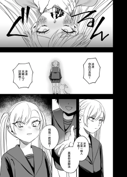 Page 22 of Tsundere Bouryoku Heroine o  Shin no Bouryoku de Wakaraseru! |  讓傲嬌女主角明白什么才叫做真正的暴力!