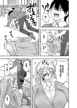 Page 24 of Tsundere Bouryoku Heroine o  Shin no Bouryoku de Wakaraseru! |  讓傲嬌女主角明白什么才叫做真正的暴力!