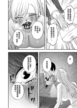 Page 35 of Tsundere Bouryoku Heroine o  Shin no Bouryoku de Wakaraseru! |  讓傲嬌女主角明白什么才叫做真正的暴力!