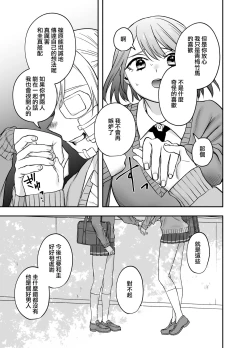 Page 38 of Tsundere Bouryoku Heroine o  Shin no Bouryoku de Wakaraseru! |  讓傲嬌女主角明白什么才叫做真正的暴力!