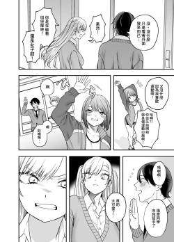 Page 5 of Tsundere Bouryoku Heroine o  Shin no Bouryoku de Wakaraseru! |  讓傲嬌女主角明白什么才叫做真正的暴力!