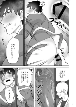 Page 16 of ヒーロー触手責め