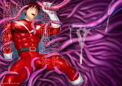 Page 1 of ヒーロー触手責め