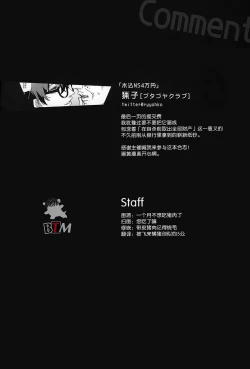 Page 11 of hokoNS4manyen | 无套4万円含房费【BTM汉化组】