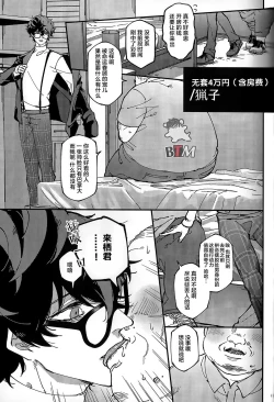 Page 3 of hokoNS4manyen | 无套4万円含房费【BTM汉化组】
