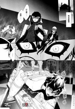 Page 11 of Seikatsu Shidou