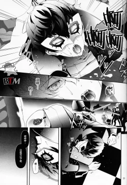 Page 21 of Seikatsu Shidou