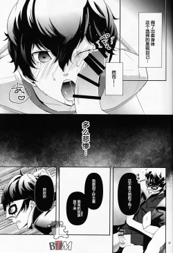 Page 25 of Seikatsu Shidou