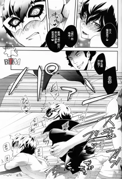 Page 29 of Seikatsu Shidou