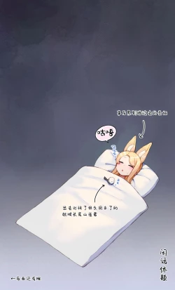 Page 21 of Tsuyotsuyo Anal de Sumanai!!