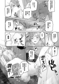 Page 16 of Hangyaku Onsen 3