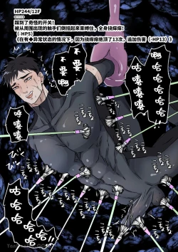 Page 13 of 沈默寡言間諜的色情陷阱地下城大挑戰！！