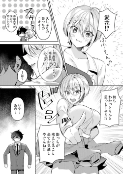 Page 11 of Namaiki JK ni Nakadashi Choukyou ~Mechakucha ni Tsuite, Oku no Hou ni Dashite Ageru ne 51
