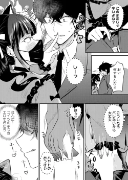 Page 6 of Namaiki JK ni Nakadashi Choukyou ~Mechakucha ni Tsuite, Oku no Hou ni Dashite Ageru ne 51