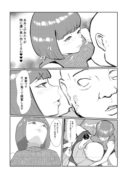 Page 12 of 灰色の世界を変えたのは隣に越してきたニオイフェチの女だった