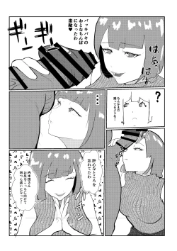 Page 24 of 灰色の世界を変えたのは隣に越してきたニオイフェチの女だった