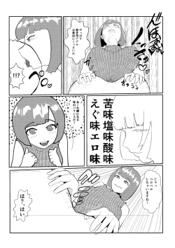Page 27 of 灰色の世界を変えたのは隣に越してきたニオイフェチの女だった