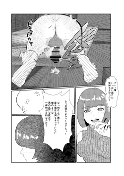 Page 31 of 灰色の世界を変えたのは隣に越してきたニオイフェチの女だった