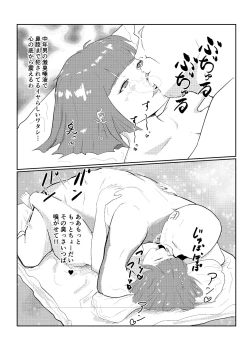 Page 51 of 灰色の世界を変えたのは隣に越してきたニオイフェチの女だった